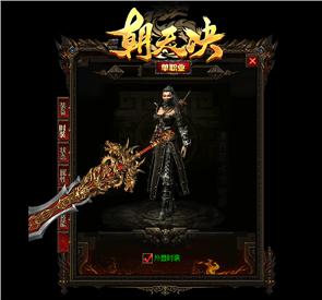 天龙八部私服攻击加速