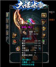 天龙八部私服摆摊复制